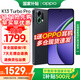 OPPO K13 Turbo Pro 5G新品手機【國家補貼】  k13Turbopro 全網(wǎng)通學(xué)生拍照大電池長(cháng)續航智能手機 黑武士 16GB+256GB 官方標配【全國聯(lián)?！? title=