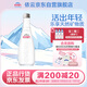 依云（evian）330ml*20瓶 玻璃瓶飲用水 高端礦泉水 法國進(jìn)口 會(huì )議商務(wù)用水