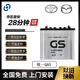 通用適配豐田榮放/RAV4/卡羅拉/雷凌1.2T統一蓄電池原裝Q85啟停電瓶