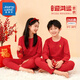 真維斯童裝兒童保暖內衣馬年2025新款男童秋衣秋褲套裝紅色本命年打底衫