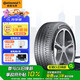 德國馬牌（Continental）輪胎/防爆胎 245/40R20 99Y XL FR PC6 SSR 適配寶馬7系前輪/X3