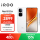 vivo iQOO Neo10 Pro【國家補貼】12GB+512GB 馳光白 天璣9400旗艦芯 自研電競芯片Q2 手機