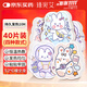 臻宛艾暖寶寶貼自發(fā)熱暖宮貼暖身貼生理期痛經(jīng)熱敷貼兔豪妹系列暖貼40片