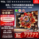 TCL電視 75Q10L Pro 75英寸 極景QD-Mini LED 蝶翼華曜屏 萬(wàn)象分區 絢彩XDR 6500nits 超薄 低反屏 75英寸