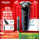 飛利浦（PHILIPS）【價(jià)保11.11提前搶】剃須刀電動(dòng)男士刮胡刀親膚5系 進(jìn)口刀頭電須刀干濕兩用 生日禮物送男友送老公 5系經(jīng)典款-Pro升級版【6D浮動(dòng) 親膚凈剃】