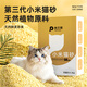 俏貝麗（PETCLEAR）小米貓砂除臭無(wú)塵豆腐可沖馬桶細貓砂無(wú)粉塵幼貓貓砂 約7.5kg（3包）活性酵素除臭