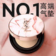 圣羅蘭（YSL）粉氣墊B10限定版 遮瑕持久滋潤化妝品生日禮物送女友中秋禮品