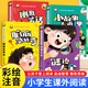 腦筋急轉彎6-12歲注音版幽默笑話(huà)+謎語(yǔ)大全+小故事大道理一二三年級小學(xué)生課外閱讀思維訓練趣味益智書(shū)籍全套4冊 【全套4本】腦筋急轉彎+謎語(yǔ)+笑話(huà)+小故事