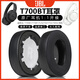 貓倫適用JBL T700BT耳機套T710BT/T720BT耳機保護套TUNE700/T750/760NC耳罩海綿套頭梁維修替換配件 【降溫冰感皮】黑色耳套一對【自帶卡扣】
