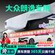 晉御滋適用于大眾朗逸行車(chē)記錄儀高清免走線(xiàn)原廠(chǎng)前后雙錄專(zhuān)車(chē)專(zhuān)用后視 2024款 大眾朗逸 高清【雙鏡頭】1440P前+1080P后+64G