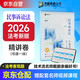 眾合法考2026司法考試全套教材 戴鵬民訴法專(zhuān)題講座精講卷 法考客觀(guān)題眾合戴鵬民訴法專(zhuān)題講座課程配教材民事訴訟法法考教材2025方圓眾合
