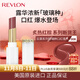 露華濃（Revlon）云裳系列玻璃種口紅唇膏3.1g獵人008#柔亮滋潤不掉色生日禮物女