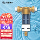 開(kāi)源凈水 前置過(guò)濾器4T/H大流量 雙面刮洗 虹吸直沖 隔鉛工藝CW-PKE02 凈化水質(zhì) 過(guò)濾器 凈水器
