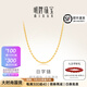 明牌珠寶18K金項鏈 K黃豬鼻子項鏈日字鏈素鏈女CSR0233定價(jià)K黃素鏈約40.5+2.5+2.5厘米約1.35-1.41克