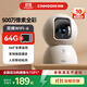 神眸 攝像頭家用3K500萬(wàn)超清無(wú)線(xiàn)wifi室內監控可對話(huà)攝像機360度旋轉無(wú)死角云臺網(wǎng)絡(luò )手機遠程一鍵通話(huà) 【旗艦版C2】 500W像素+雙頻網(wǎng)絡(luò )+AI攝影 送64G存儲卡