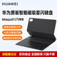 華為Matepad11.5