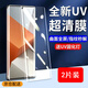 躍寶 適用紅米Note13Pro+鋼化膜滴膠uv曲面屏全屏覆蓋無(wú)邊防刮防爆手機貼膜 紅米Note13Pro+【全屏UV鋼化膜】?jì)善b