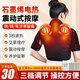 百孝堂電加熱護肩套保暖肩周炎肩頸理療熱敷肩膀按摩睡覺(jué)披肩坐月子神器 【電熱按摩】9艾灸包+充插兩用 均碼