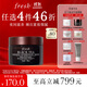 Fresh馥蕾詩(shī)紅茶塑顏緊實(shí)睡眠面膜30ml 生日禮物送女友男友