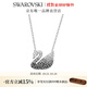 施華洛世奇（SWAROVSKI）Swan優(yōu)雅天鵝項鏈女吊墜輕奢小眾送女友女 黑白漸變色(大)5614103