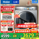 海爾（Haier）【376洗衣機升級款】云溪3.0系列368/579/98滾筒洗衣機全自動(dòng)10公斤直驅精華洗超薄 家電國家補貼 376升級款|98精華洗2.0+540大筒+雙智投