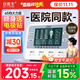 白醫生中頻脈沖電治療儀激光醫用理療儀針灸醫院電療儀器家用同款XY-803