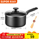 蘇泊爾（SUPOR）奶鍋不粘鍋嬰兒輔食鍋雪平鍋寶寶煮奶熱奶小湯鍋熱牛奶鍋 都市黑【配竹鏟】 16cm