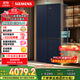 西門(mén)子（SIEMENS）497升無(wú)界十字星超薄微平嵌十字門(mén)冰箱家電國家補貼 雙開(kāi)門(mén)多門(mén)嵌入式變溫儲鮮一級能效KC505680EC