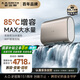 史密斯（A.O.SMITH）80升國家補貼電熱水器 超薄雙膽扁桶 金圭特護 雙3kW速熱 智能wifi 85度真增容 E80HGDWi 