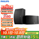 飛利浦（PHILIPS）CSS1310D10KTV音響設備專(zhuān)業(yè)卡包無(wú)源音箱家庭影院電視音箱設備