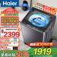 海爾（Haier）10KG洗衣機(jī)全自動(dòng)波輪家用雙動(dòng)力防纏繞直驅(qū)變頻波輪一級(jí)能效頑漬洗除菌螨換新補(bǔ)貼20%懶人洗衣機(jī) 25年新品+直驅(qū)防纏繞+七維減震+頑漬洗+電離除菌