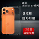 REFUNNEY適用蘋(píng)果17promax后膜全包邊框iPhone17Pro手機后蓋膜17背膜磨砂高清磨砂背面保護膜17Air全身膜 高清2片包邊框后膜 iPhone17 Pro Max