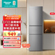 海信小冰箱218L家用小型三開門二級能效三門租房用小戶型家電國家補貼以舊換新BCD-218YK1F