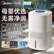 美的（Midea）無(wú)霧空氣加濕器大容量家用客廳臥室辦公室落地式上加水大霧量嬰兒孕婦可用空調房增濕 【性?xún)r(jià)比之選】五重抗菌過(guò)濾