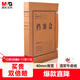 晨光（M&G）文具 A4/40mm混漿高質(zhì)感牛皮紙檔案盒 加厚文件資料盒 黨建資料盒財務(wù)憑證盒 10個(gè)裝APYRCB10
