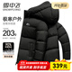 雪中飛秋冬羽絨服男士短款連帽加厚高充絨拼接撞色保暖防寒情侶款外套 黑色 拼接 L (175)