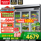 澳柯瑪（AUCMA）展示柜冷藏保鮮柜雙開(kāi)門(mén)立式冰柜冰箱商用大容量水果蔬菜飲料啤酒串串麻辣燙食堂超市飯店陳列柜 1380升三門(mén)工程款全銅管1級VC-1380AG