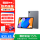 聯(lián)想（lenovo）小新pad2025新款平板11英寸 2.5K護眼認證學(xué)習上網(wǎng)課辦公游戲娛樂(lè )AI伴學(xué)平板電腦 小新pad11丨 8G+256G 丨灰色