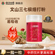 云南白藥三七極細粉225g/瓶 散瘀止血 消腫定痛 外傷出血 跌撲腫痛