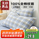 無(wú)印良品A類(lèi)全棉枕套100%純棉枕頭套枕芯套枕巾48x74cm一對裝 蘭格