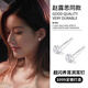Lnieer許我耀眼趙露思同款999足銀養耳洞鉆石耳釘女2025新款小耳環(huán)耳飾 【1對】2mm鋯石養耳釘【999足銀】