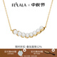 翡拉拉（fellala）泡泡系列仿珍珠項鏈女小眾設計高級感鎖骨鏈潮禮物送女友微笑項鏈 項鏈