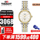 天梭（TISSOT）女表劉亦菲同款小藍針卡森臻我系列全自動(dòng)機械表情人節禮物送女友 T122.207.22.031.00香檳金鋼帶