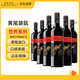 黃尾袋鼠（Yellow Tail）熱門(mén)商品 世界系列 加本力赤霞珠紅葡萄酒 750ml*6瓶原瓶進(jìn)口紅酒