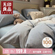 無(wú)印良品全棉學(xué)生套件 宿舍床單被套枕套床上三件套 150*200cm