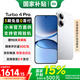 小米（MI）紅米Turbo4 Pro 國家補貼 第四代驍龍8s 7550mAh長(cháng)續航 IP68防水 小米紅米5G手機 白色 12GB+256GB 【官方標配】