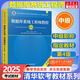 【備考2025】軟考中級數據庫系統工程師教程(第4版) 計算機考試用書(shū) 清華軟考