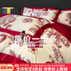 Lady Laura富安娜出品新款長(cháng)絨棉四件套A類(lèi)輕奢160支純棉田園印花床單被套定 A類(lèi)母嬰棉-靜若繁花-大紅送手提袋 1.8m四件套 床單款 【被套200x230