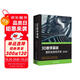 3D數(shù)學(xué)基礎(chǔ)：圖形和游戲開發(fā)（第2版）