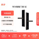 華為智能門(mén)鎖SE【Pura 80 平安好搭檔】AI指紋鎖 15個(gè)月超長(cháng)續航  密碼鎖 支持天地鉤 NFC電子鎖